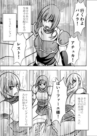 Illustration for article titled In the Latest Chapter Of... World War Blue (Part 5. Chptrs: 7,8)